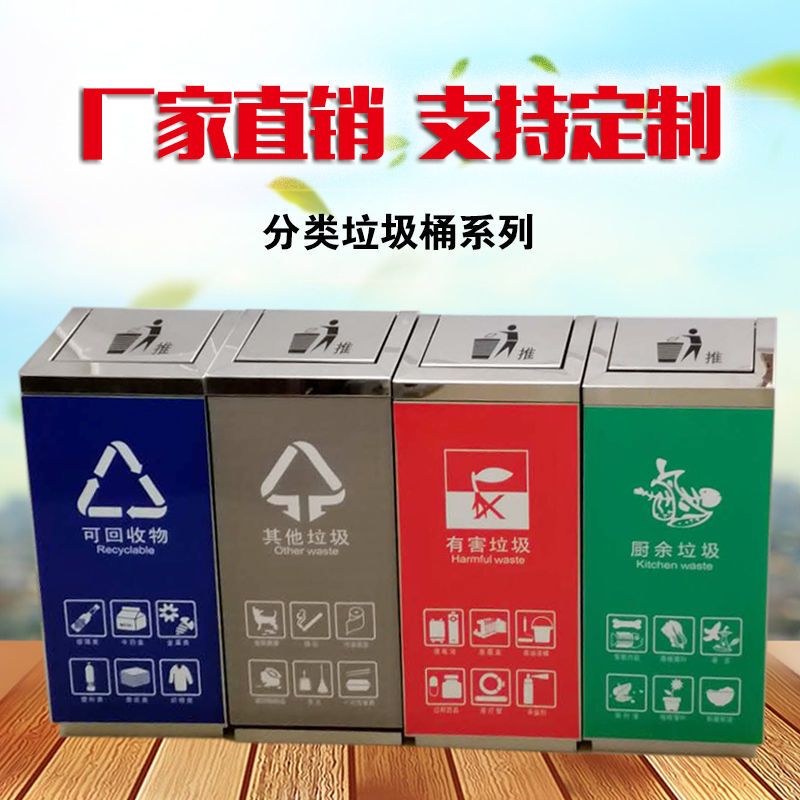Stainless Steel Flip-Top Dual-Category Trash Can for Parks, Squares, Schools, Indoor Use, Eco-Friendly Vertical Waste Bin