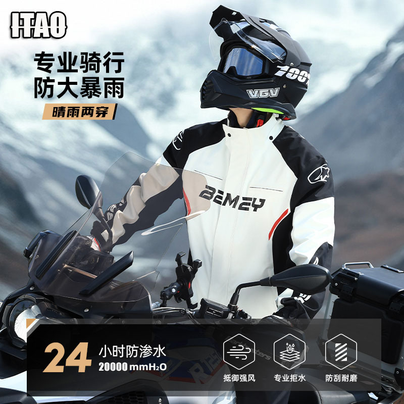 German Premium Motorcycle Split-Type Raincoat, Windproof, Heavy Rain Resistant, Thickened and Wear-Resistant, Special Rainproof Suit for Riding German Premium Motorcycle Split-Type Raincoat, Windproof, Heavy Rain Resistant, Thickened and Wear-Resistant, Special Rainproof Suit for Riding