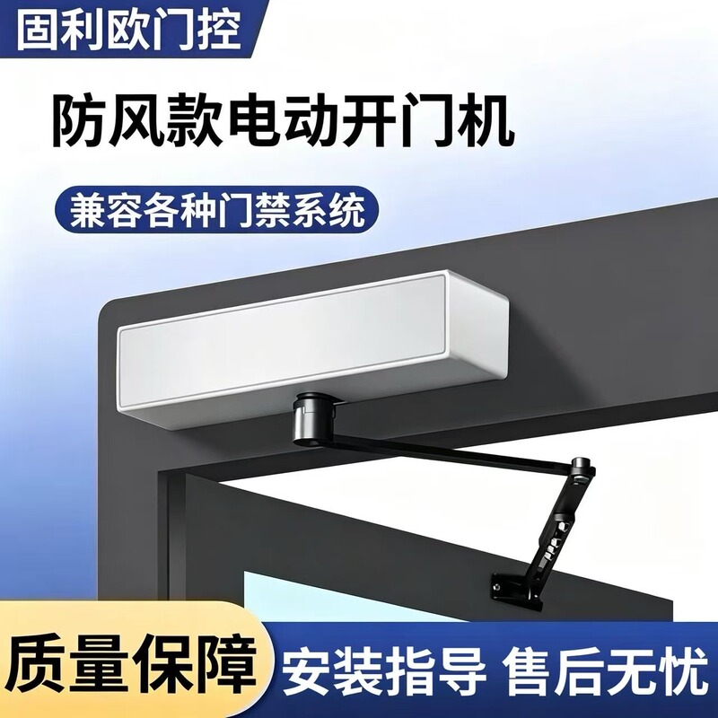 Electric Door Closer Steel Door Fully Automatic Swing Door Opener Heavy-Duty Door Sensor Fire Switch Door Opener Unit Motor