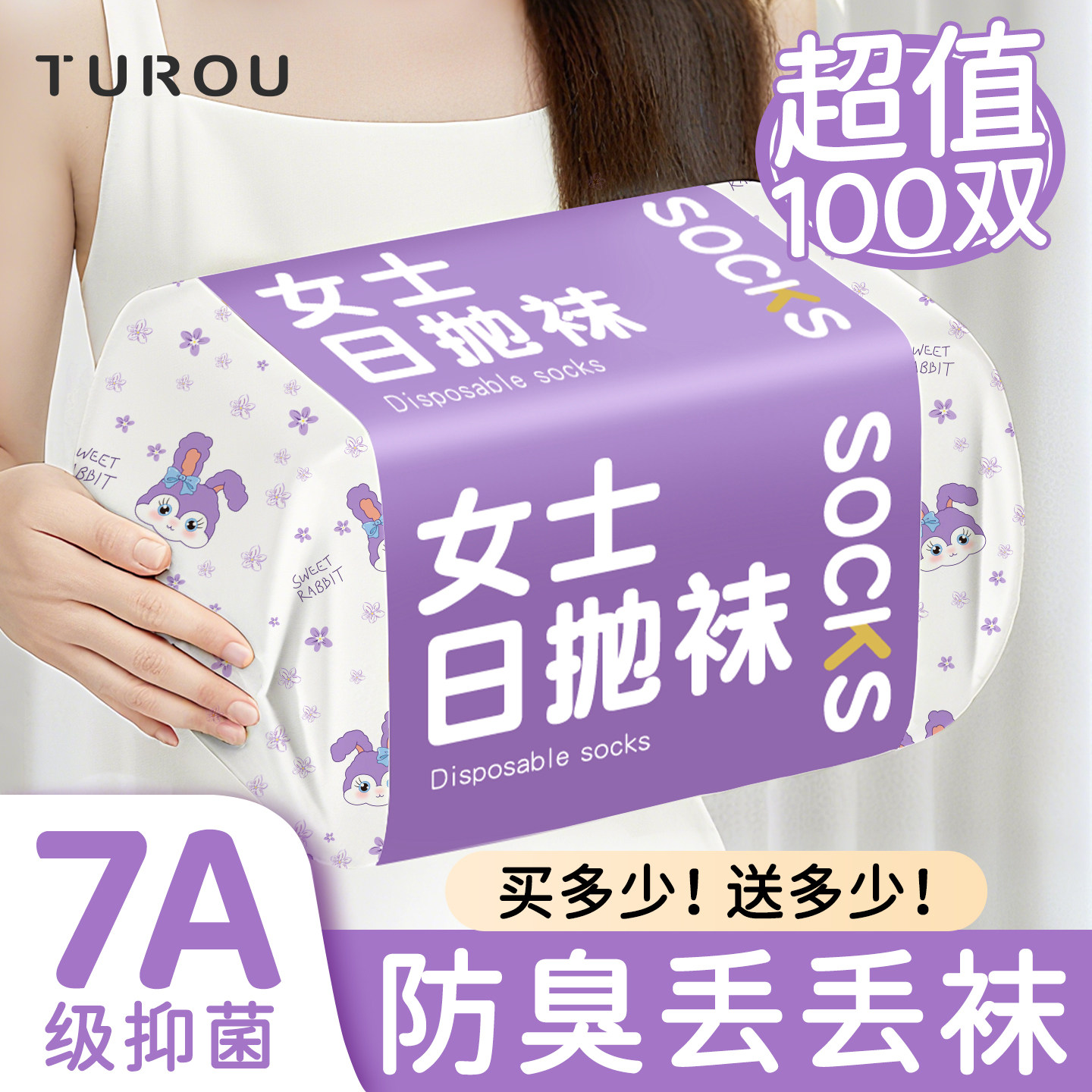 一次性袜子女旅行女款日抛防臭免洗棉袜中筒便携旅游懒人丢丢袜