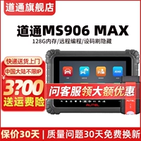 (Скидка на обслуживание клиентов в личном чате) MS906 MAX (4G+128G)