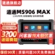 (Скидка на обслуживание клиентов в личном чате) MS906 MAX (4G+128G)