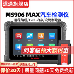 Daotong 906Max Car Fault Detector Ms906S2Bt Computer Repair Obd Car Diagnostic Instrument Annual Inspection