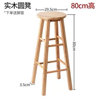 Усиленный высотой 80 см [A