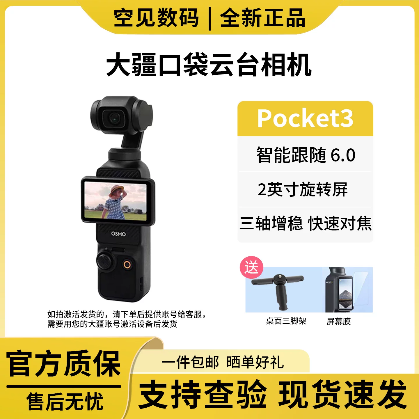 DJI/ Osmo pocket3 карманная камера ручной кардановый стабилизатор HD анти-смазывание