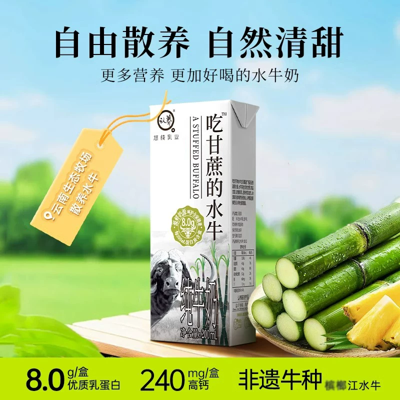 Youchun Adopt 200ml*20/32 boxes of sugarcane-eating buffalo milk with 8g protein per box, milk nutritious breakfast
