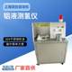 Shanghai Runtai Aluminum Liquid Hydrogen Measuring Quickly Measurement of Aluminum Water Hydrogen Measuring Quickly Accurate
