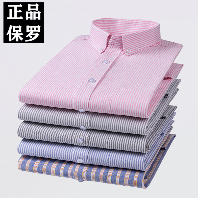 Paul Oversized Long-Sleeve Striped Pink Shirt Men's Oxford Cotton Casual Business Breathable Pocket Shirt