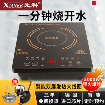 Genuine Xianke Induction Cooker for Home Use, 5000W High Power, Strong Heat for Stir-Frying, Integrated Flat Waterproof Hot Pot Stove