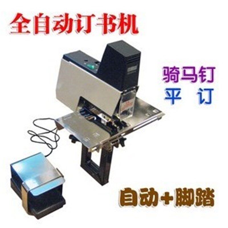 106 saddle binding machine 106 electric stapler saddle binding machine saddle binding machine