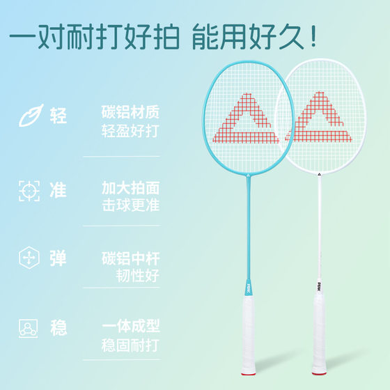官方羽毛球拍正品单双拍全碳素纤维超轻专业耐打套装