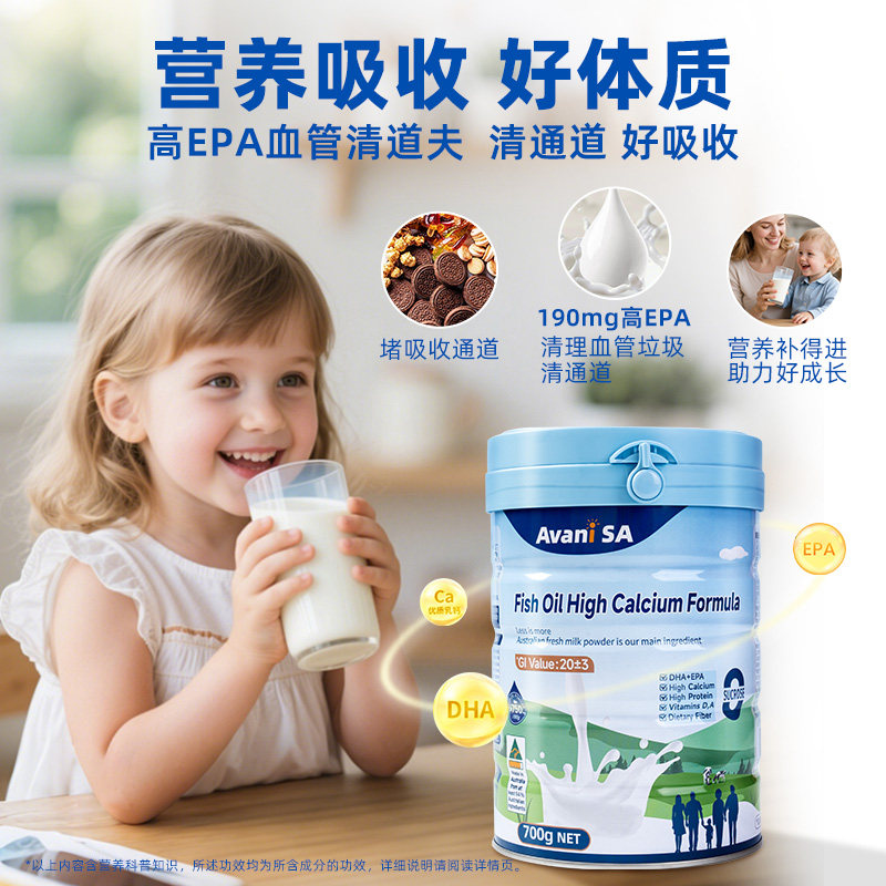 安优恬学生奶粉700gDHA鱼油高钙维生素
