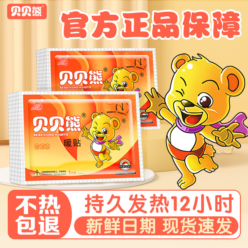 Beibeixiong 大型強化ヒートパック 自己発熱ヒートパック 冬の寒さ対策と保温ボディパッチ
