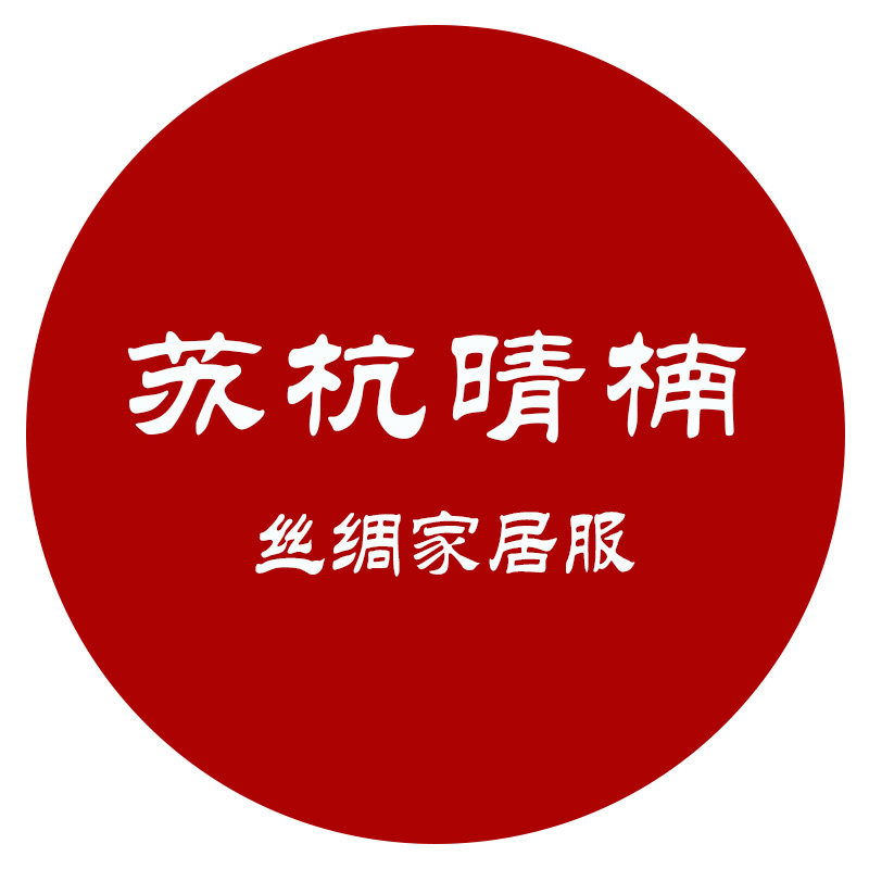 苏杭昕楠丝绸家居服的LOGO