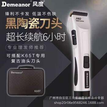 Demeanor K65T Electric Hair Clipper Professional Salon-Grade Genuine Hair Trimmer with Powerful Adjustable Oil-Cutting Feature