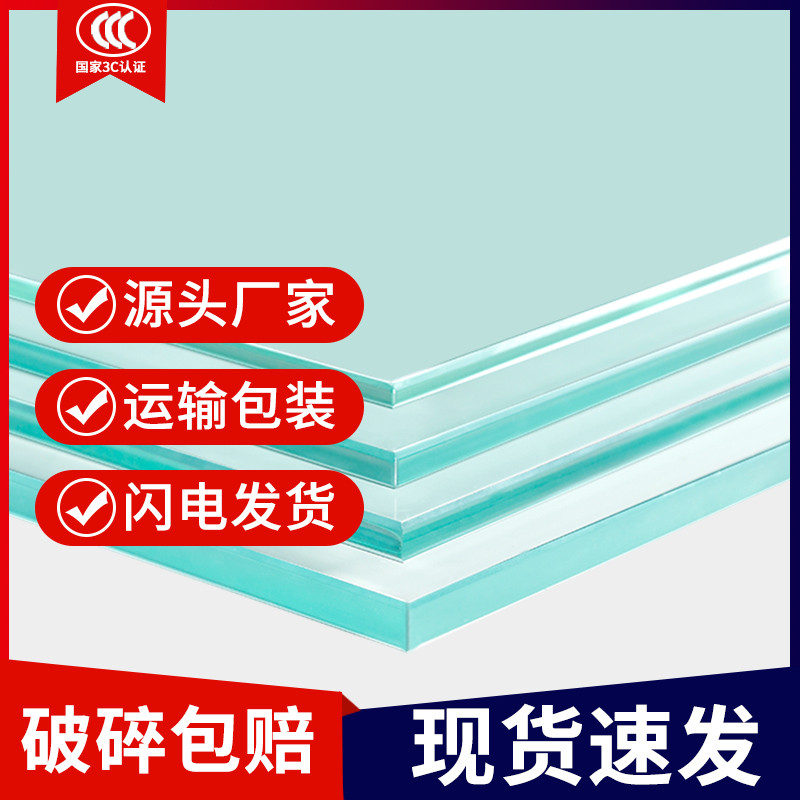 工厂直营钢化玻璃桌面：定制你的完美家居，圆长方形现货速发！