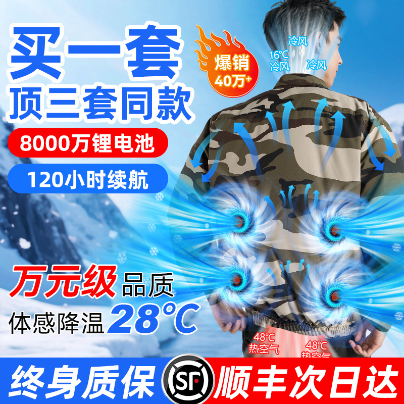 夏用ファン服、空調服、冷房付き作業服、男性用迷彩服、工事現場溶接服、労働保護服