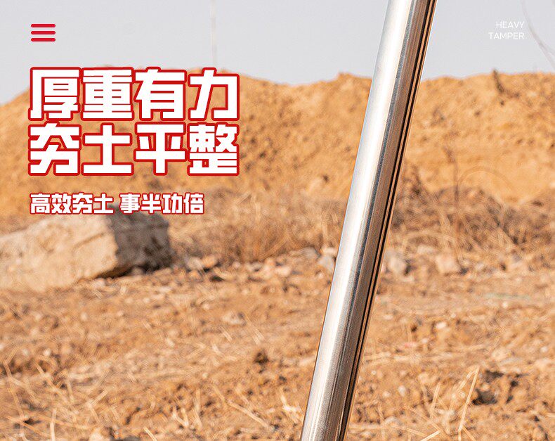 Машина 夯土器重型夯实地基农用工具手动人工打夯机压实平地面压土凿岩