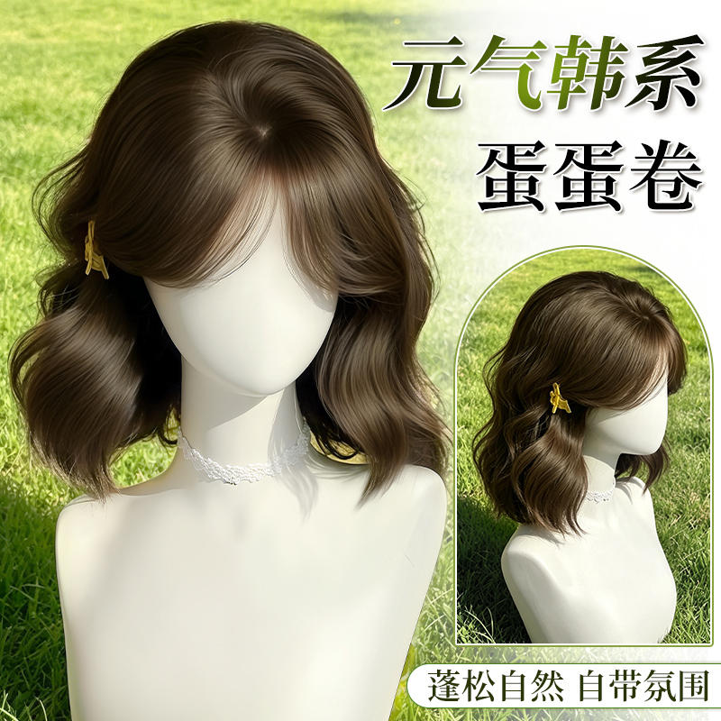 Summer Wig for Women, Full Head Cover, New Sweet Korean Style Egg Roll Style, Invisible Seamless Daily Full Short Curly Hair Wig