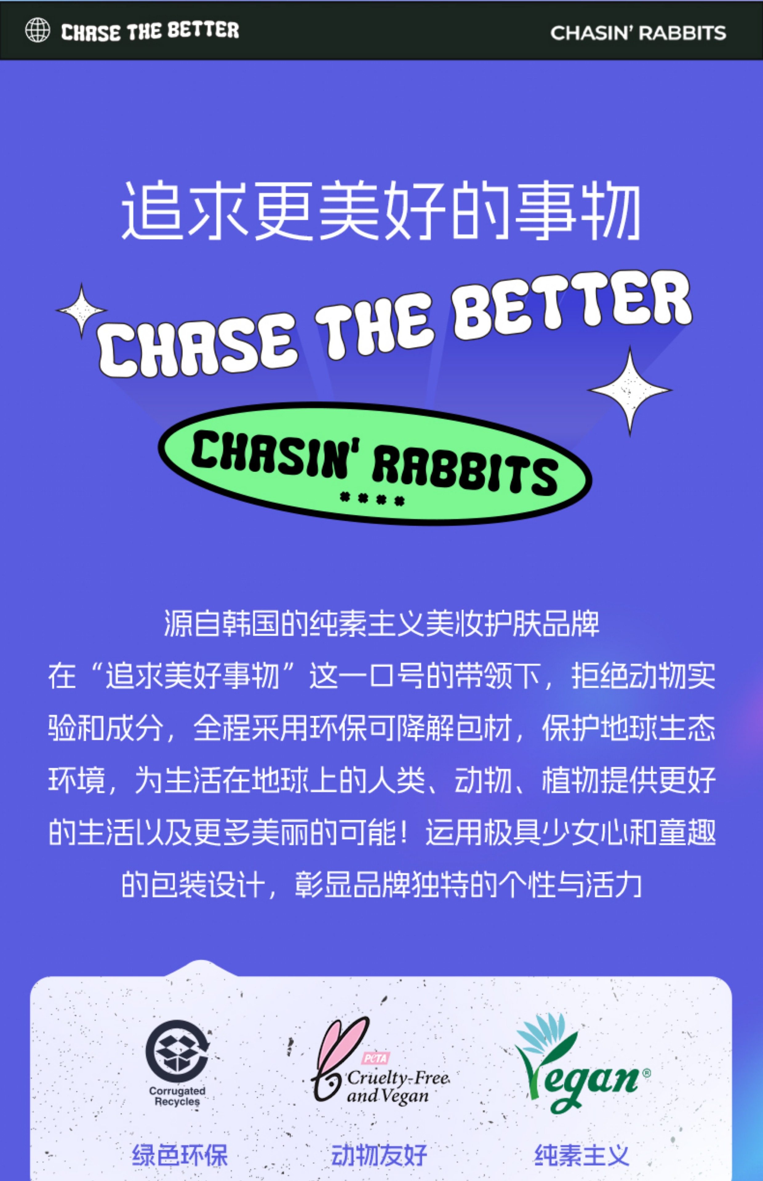 【香港直郵】 韓國 CHASIN’ RABBITS 追幸兔素顏霜50ml 提亮保濕 一抹顯白 水潤不黏膩 偽素顏神器 學生黨平價好物
