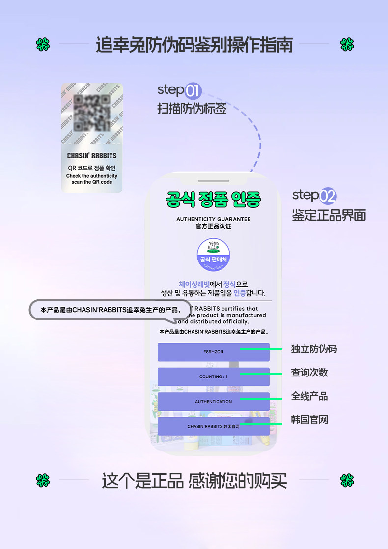 【香港直郵】 韓國 CHASIN’ RABBITS 追幸兔素顏霜50ml 提亮保濕 一抹顯白 水潤不黏膩 偽素顏神器 學生黨平價好物
