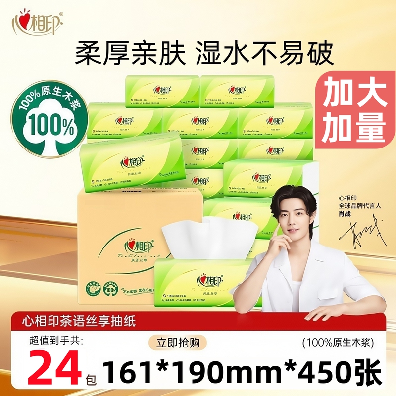 Authentic Tissue Paper from the Official Flagship Store, a Whole Box for Household Use, Economical Pack, Large Size, Large Package, 150 Sheets, 24 Packs, Napkin m Authentic Tissue Paper from the Official Flagship Store, a Whole Box for Household Use, Economical Pack, Large Size, Large Package, 150 Sheets, 24 Packs, Napkin m