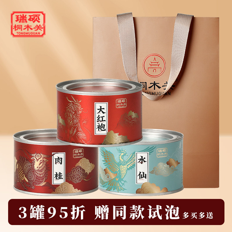 正岩肉桂武夷岩茶特级！花果香爆棚！自己喝大红袍茶叶也太香了吧