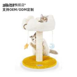 New Cat Scratching Post, Small Cat Toy, Cat Climbing Frame, Cat Bed, Integrated Cat Climbing Post, Cat Jumping Platform, Cat Supplies