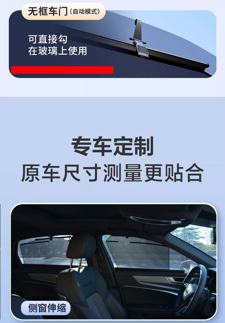 Huadi Car Window Sunshade Automatic Adjustable Privacy Opaque Sunscreen Curtain Car Side Window Screen Sunshade