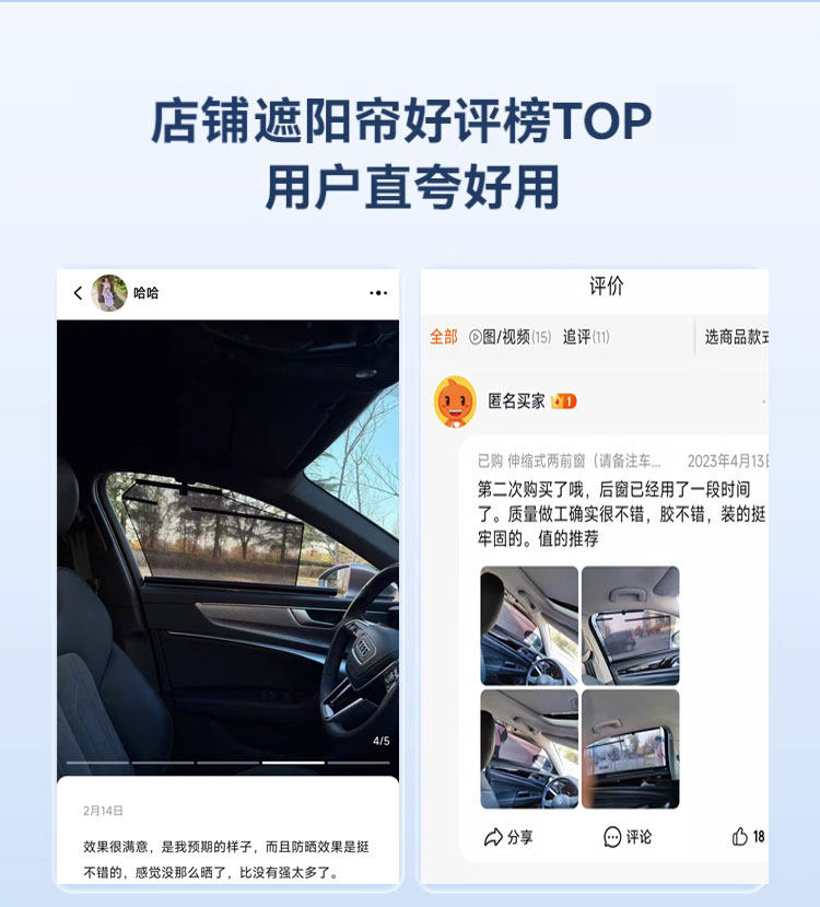Huadi Car Window Sunshade Automatic Adjustable Privacy Opaque Sunscreen Curtain Car Side Window Screen Sunshade