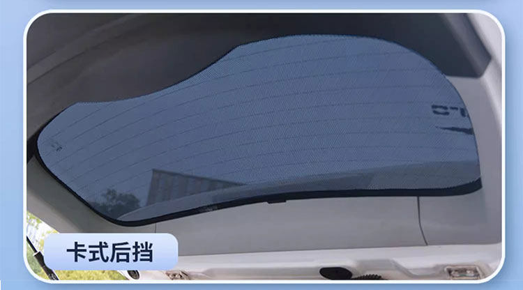 Huadi Car Window Sunshade Automatic Adjustable Privacy Opaque Sunscreen Curtain Car Side Window Screen Sunshade
