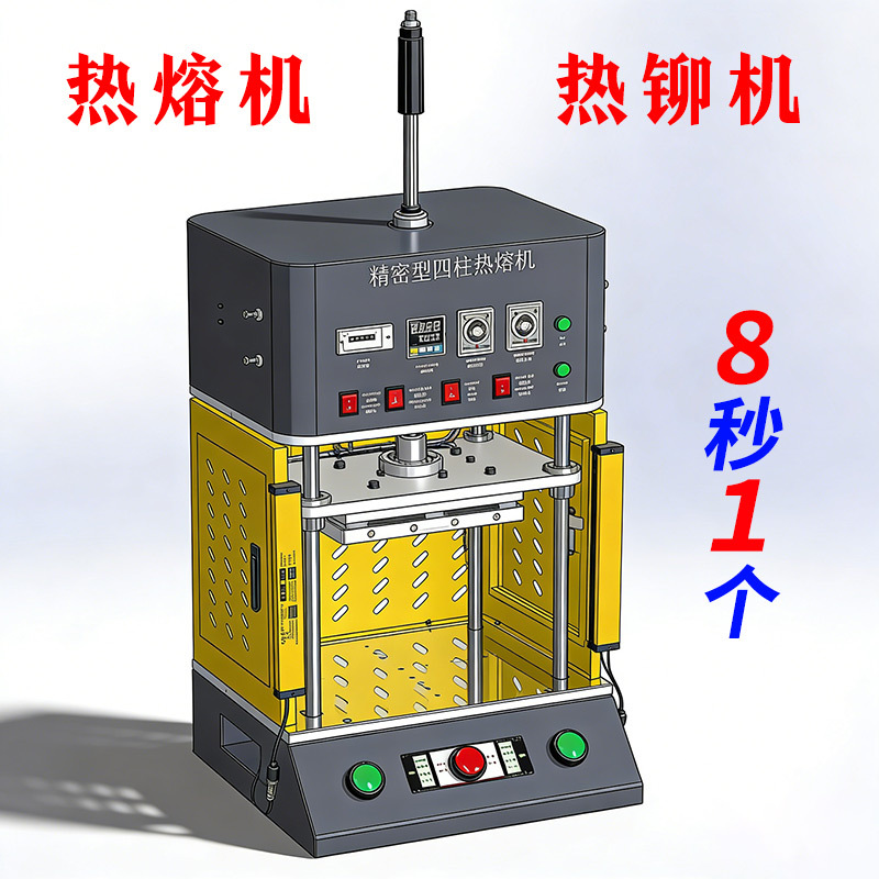 Plastic Pillar Hot Melt Machine, Rivet Mushroom Head Welding Machine, Nut Embedding Four-Column Pneumatic Embedded Component Hot Press Machine