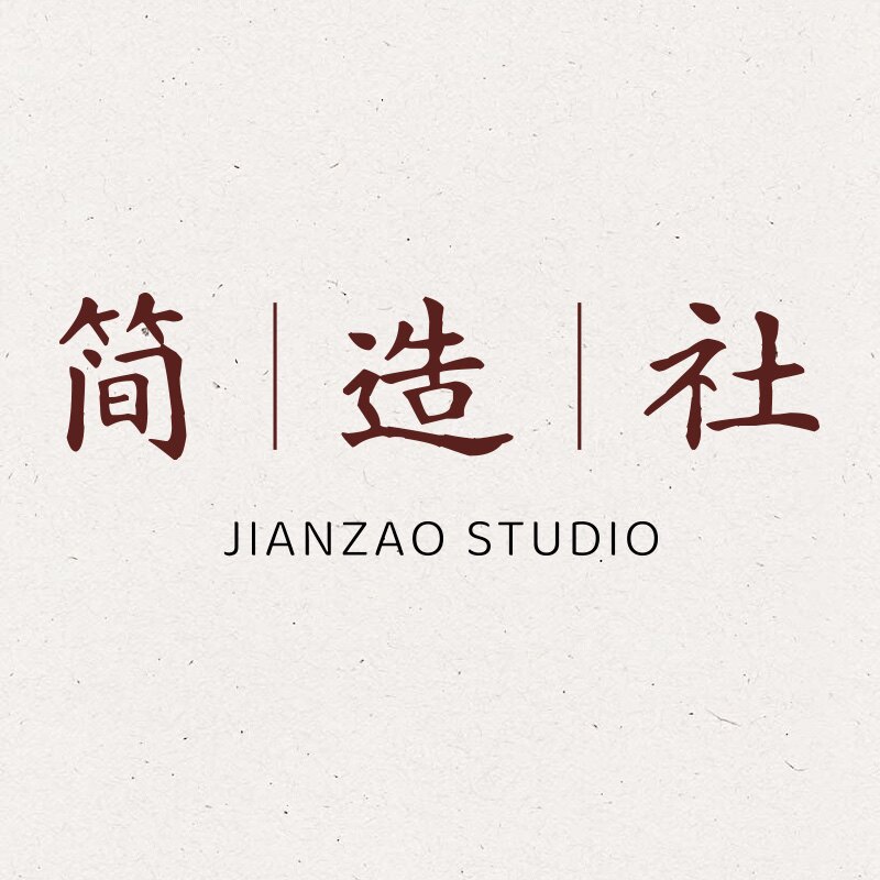 简造社