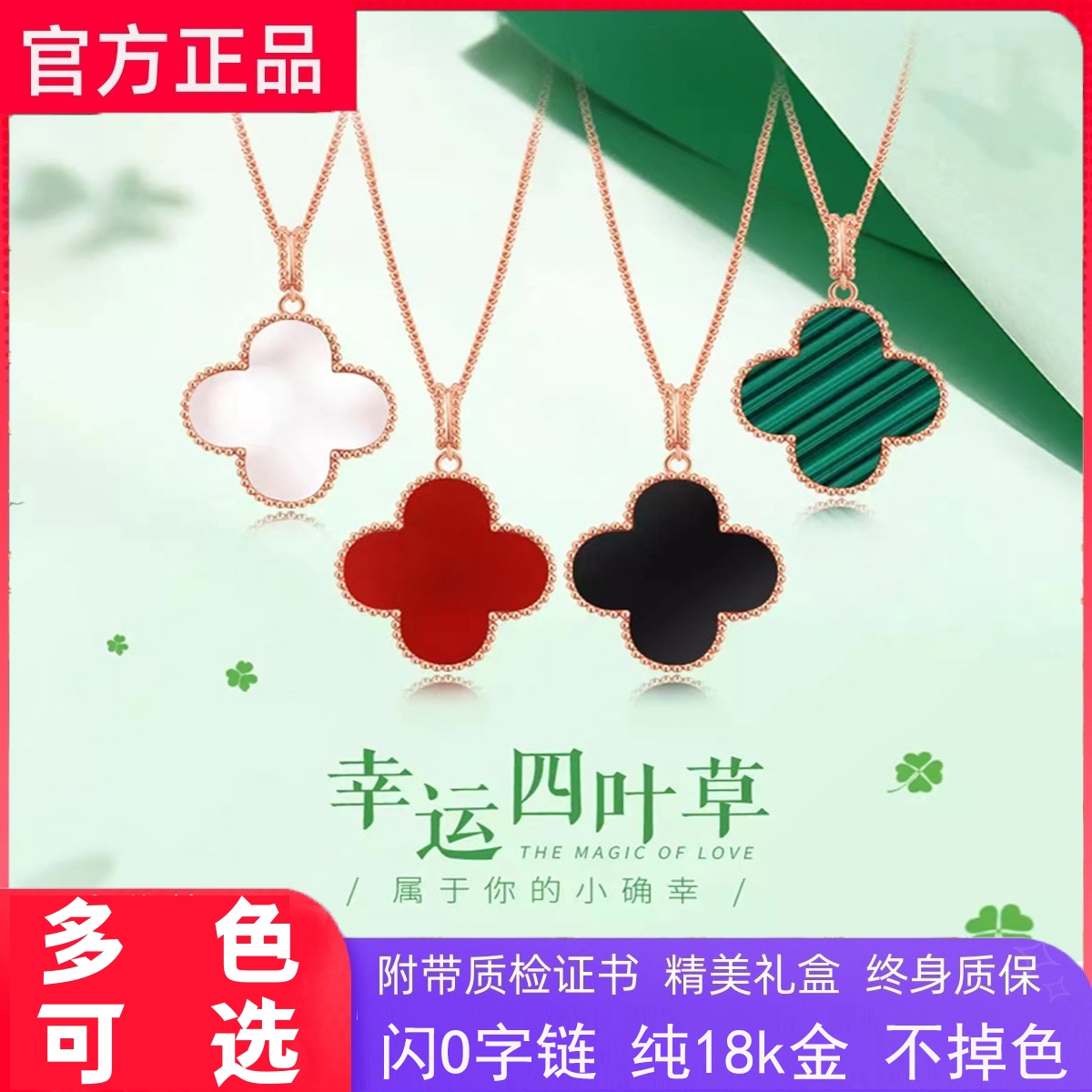 本物の18金四つ葉のクローバーネックレス、女性用 Au750 ローズゴールド レッドカルセドニー O字型チェーン、彼女への誕生日プレゼント