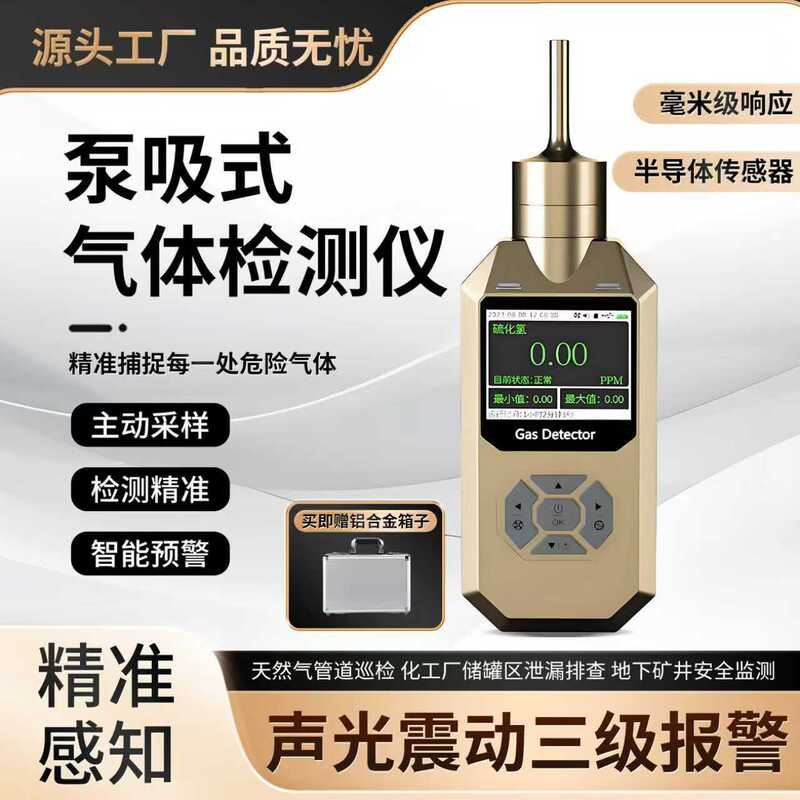 Pump-Type Four-In-One Gas Detector Portable Handheld Ozone Nitrogen Hydrogen Carbon Monoxide Gas Alarm