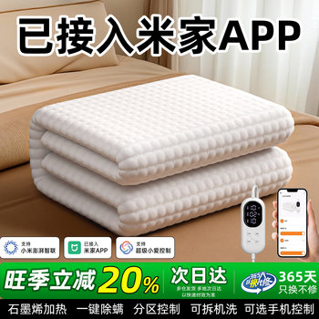 Already Connected to the Mijia App, Optional Electric Blanket for Home Use, Single or Double, Dual-Control Electric Mattress for Student Dormitories