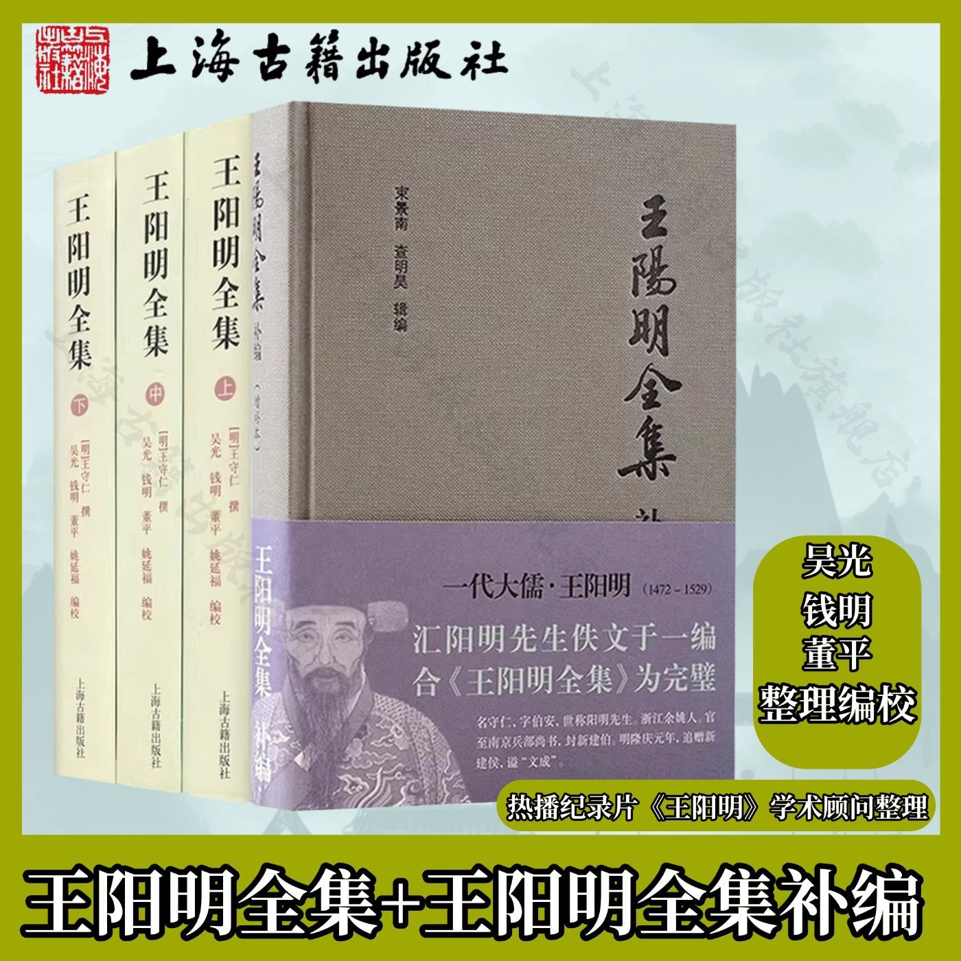 王陽明全集上海古籍- Top 100件王陽明全集上海古籍- 2025年10月更新