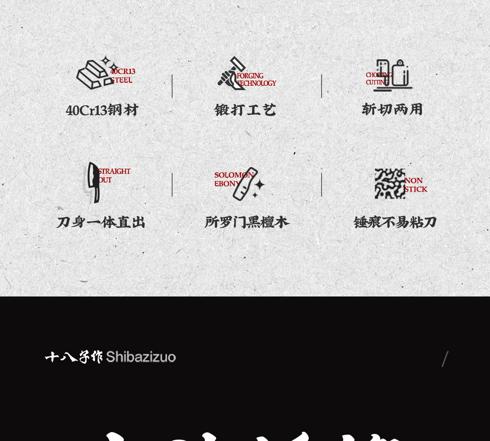 安享好物 安享A级斩切刀-十八子作鱼形 锻打斩切刀  