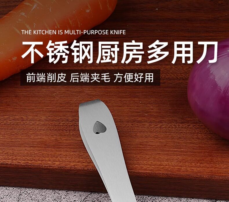 安享好物 安享A级削皮刀-十八子作削皮刀  