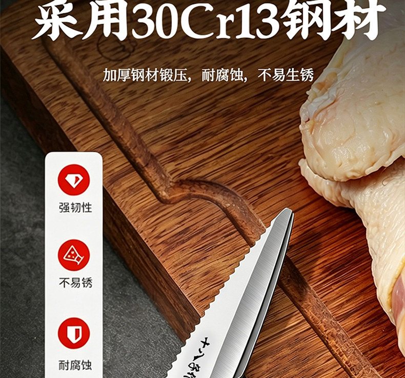 安享好物 安享B级厨房剪-十八子作厨房剪  