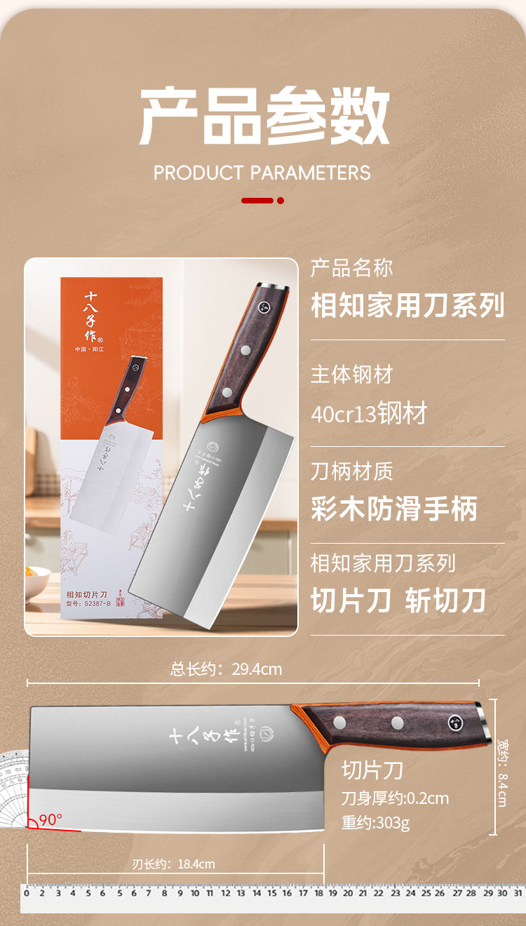 安享好物 安享A级斩切刀-十八子作相知 家用斩切刀  
