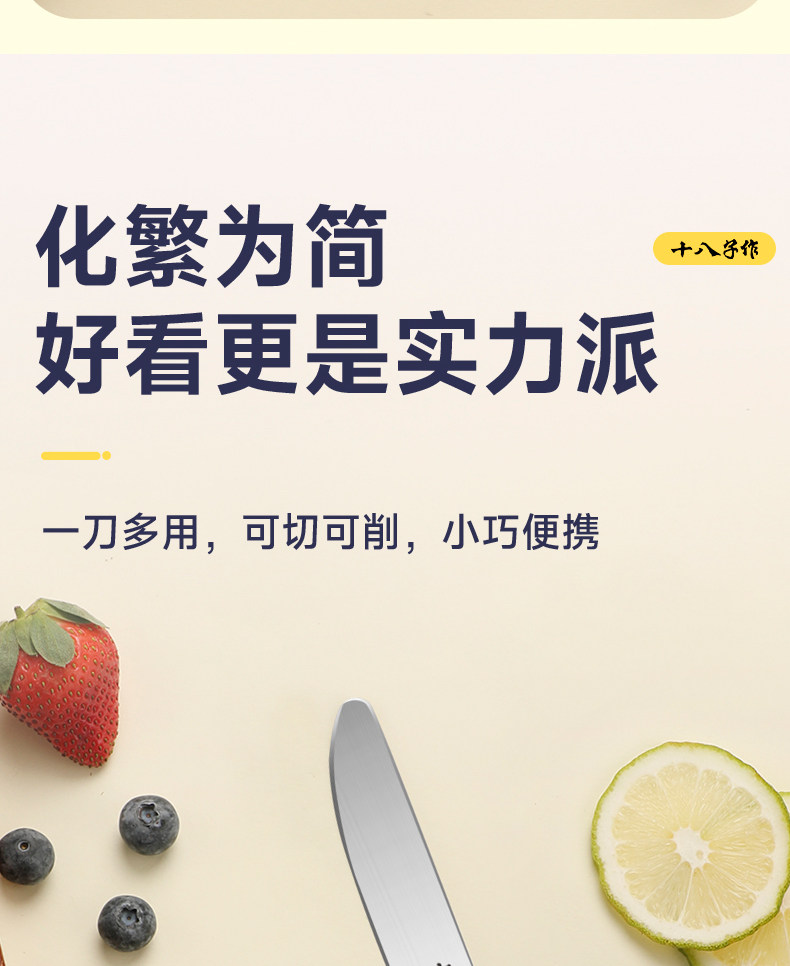 安享好物 安享A级水果刀-十八子作便携水果刀  