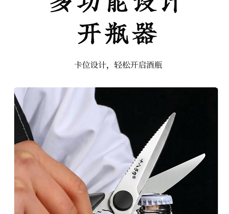 安享好物 安享B级厨房剪-十八子作厨房剪  