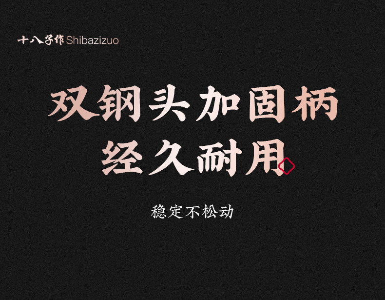 安享好物 安享A级斩切刀-十八子作锋跃斩切刀 国标 