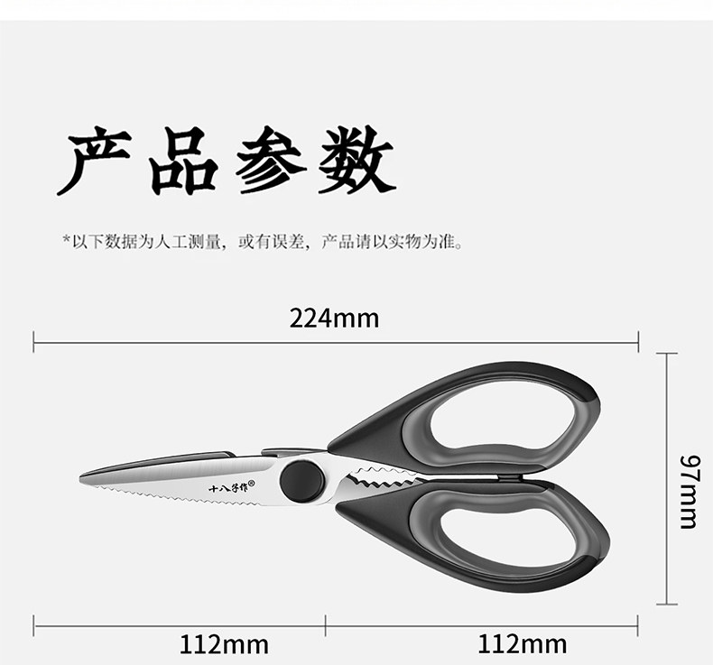 安享好物 安享B级厨房剪-十八子作厨房剪  