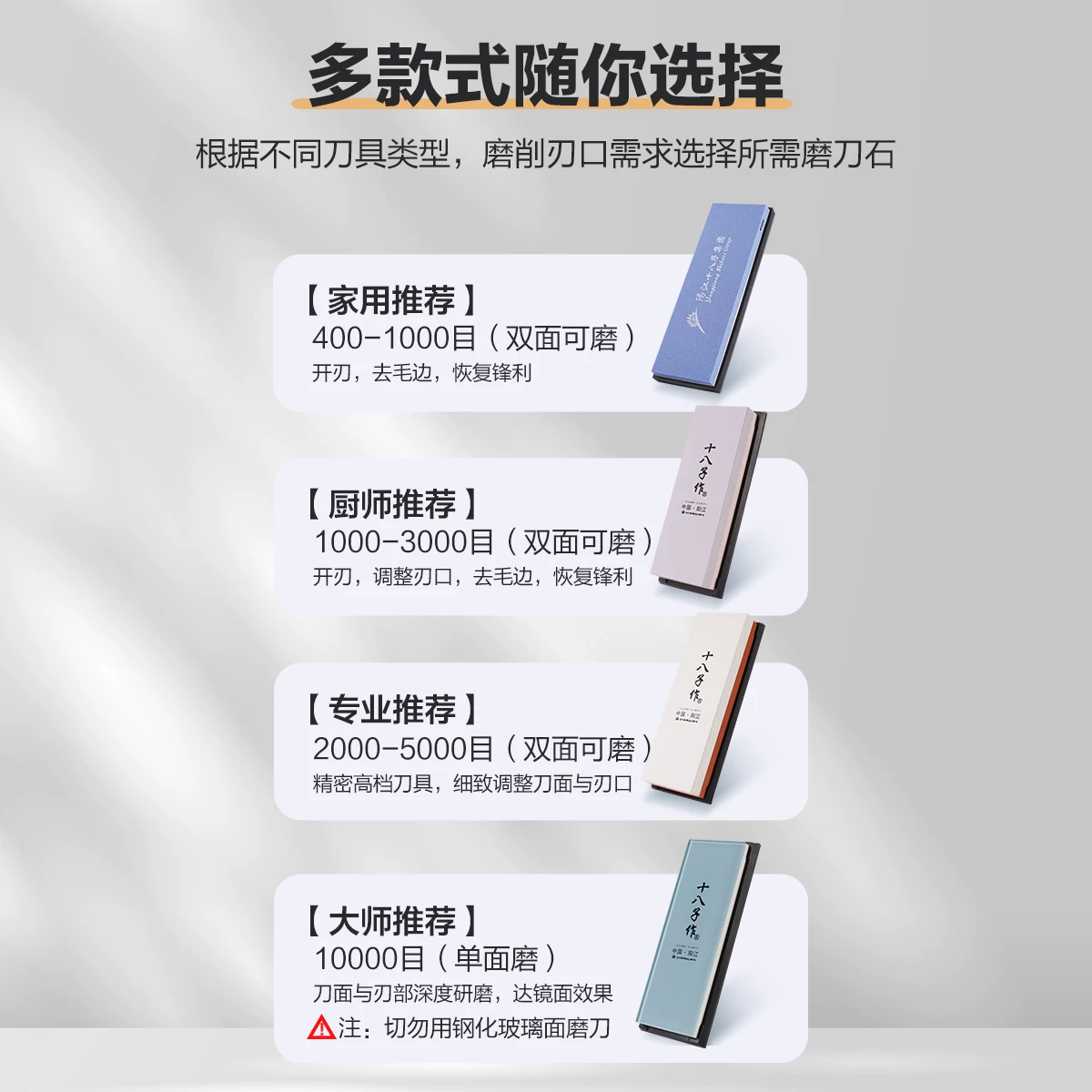 十八子作 Whetstone White Corundum Double-sided Household Kitchen Knife Blade Quick Sharpening Rod Kitchen Knife Sharpening Artifact