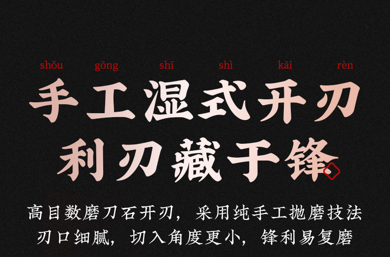 安享好物 安享A级中式菜刀-十八子作墨初斩切刀  