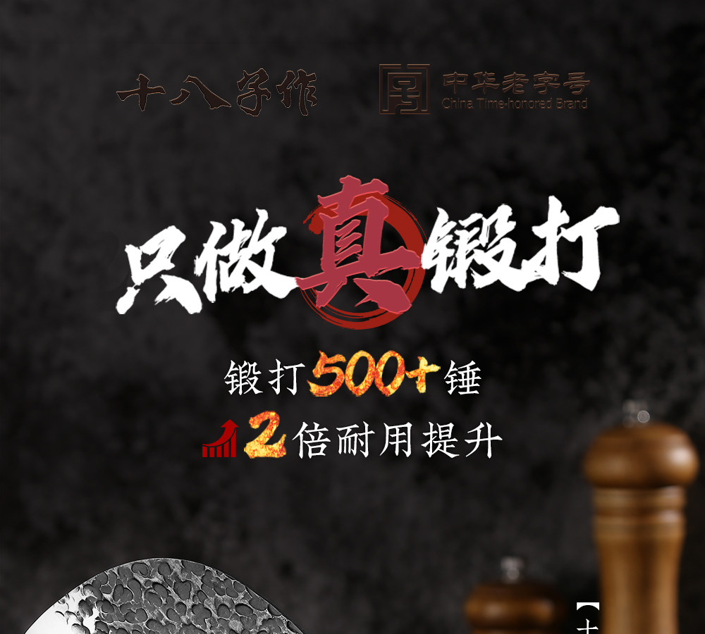 安享好物 安享A级斩切刀-十八子作鱼形 锻打斩切刀  