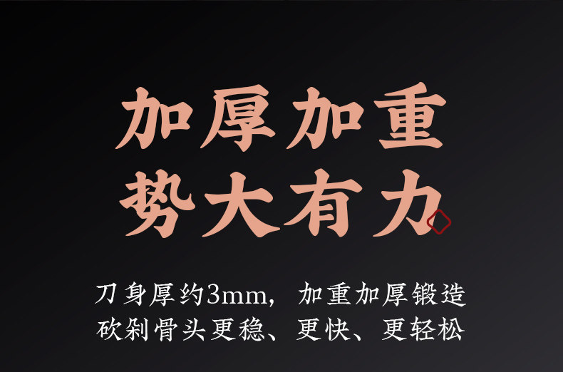 安享好物 安享D级砍骨刀-十八子作砍骨刀  