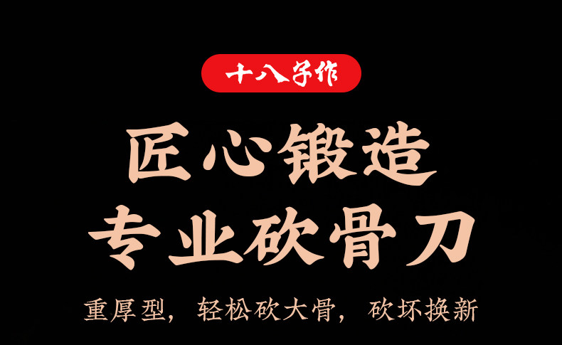 安享好物 安享B级砍骨刀-十八子作商用款砍骨刀 国标 